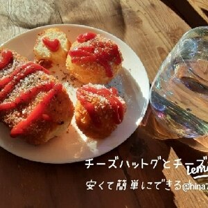 さくさくのびるチーズハットグ